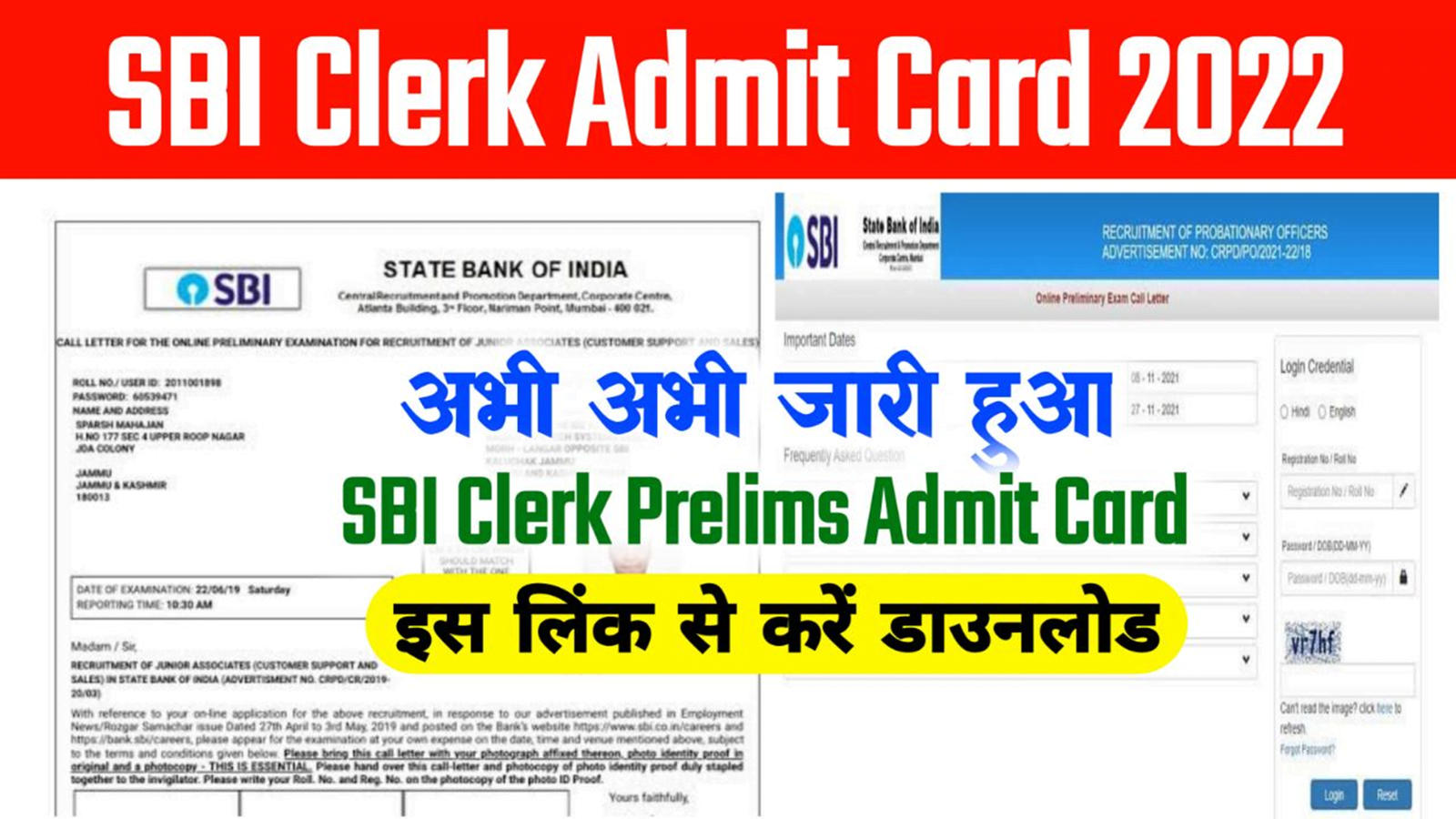 2023 SBI Clerk Admit Card