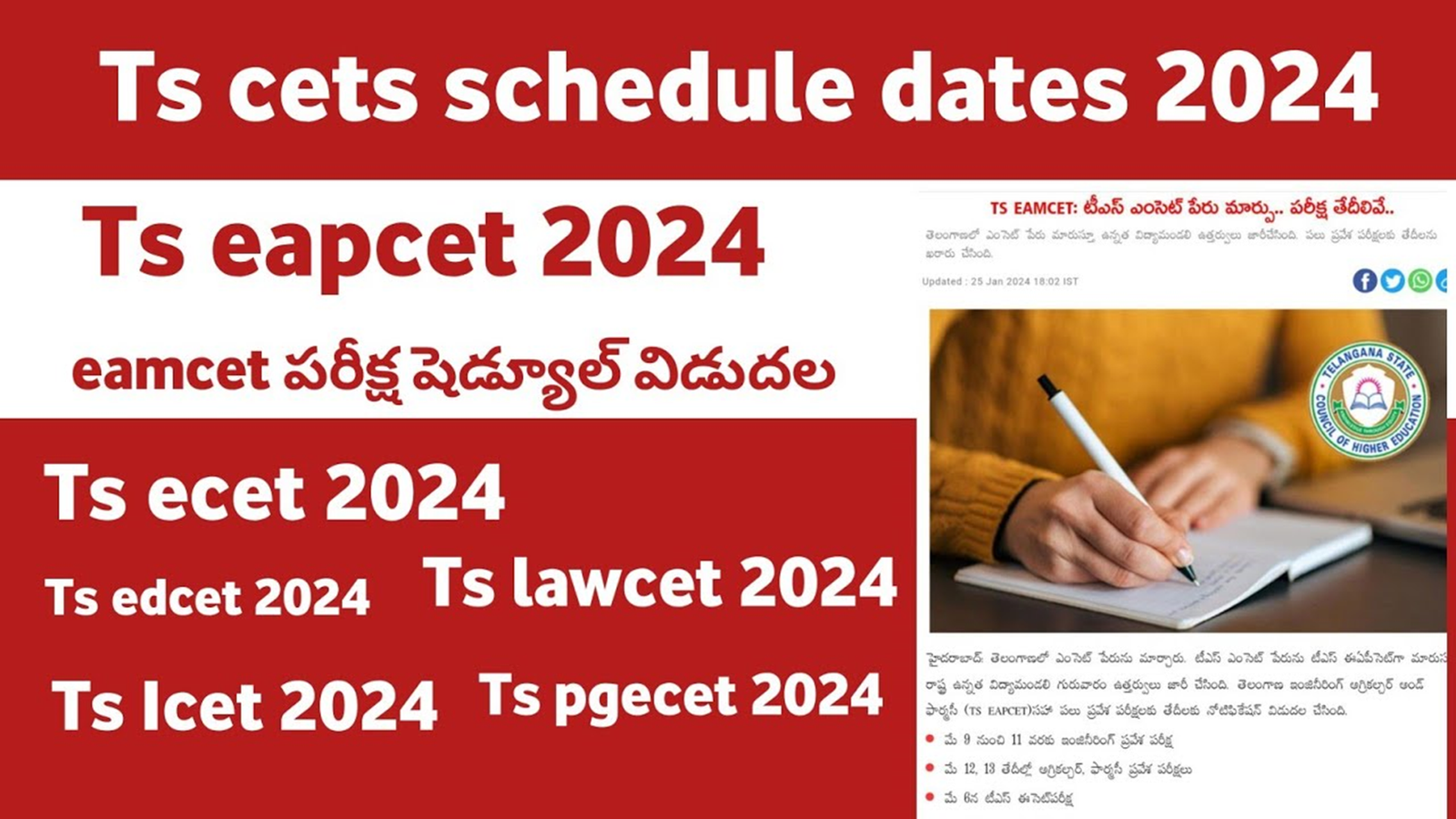 TS EAPCET 2024 Dates 9 मई से शुरू! TSCHE ने ICET, LAWCET और अन्य