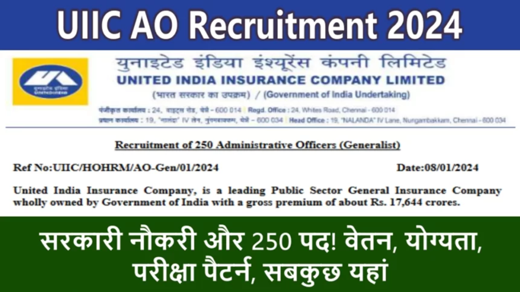 UIIC Assistant Vacancy 2023 State Wise, Category Wise: 300 Posts