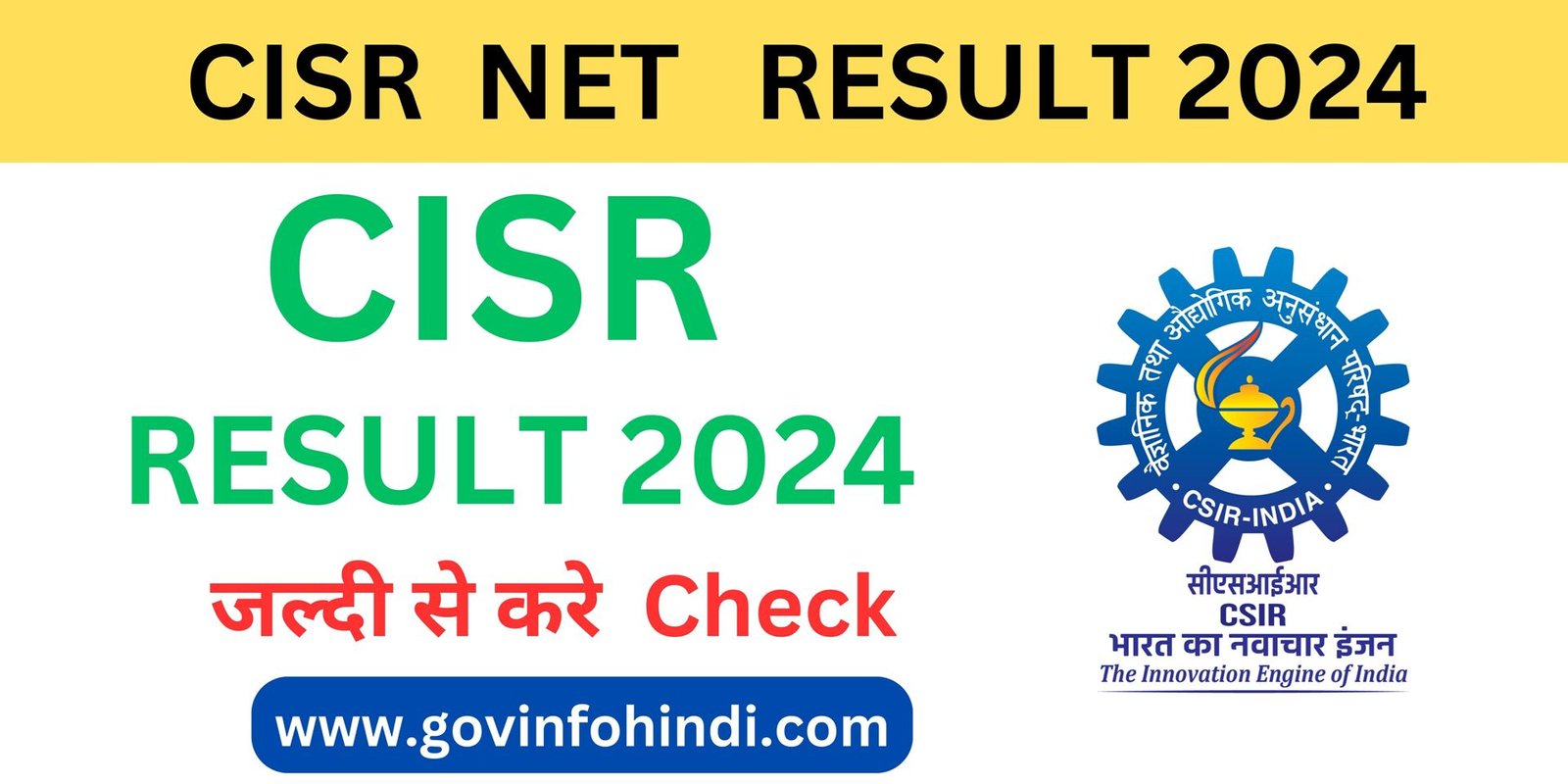 CSIR NET Result 2024 CISR नेट 2024 का परिणाम घोषित हो गया है। आप इसे