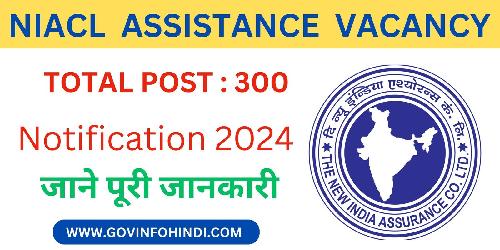 NIACL Assistant recruitment 2024 for 300 posts out ! -